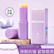 韶华堂Rosetimes抗皱紧致眼部补水小紫棒抗去淡化眼袋细纹精华眼霜衰老 买1送1【实发2支】