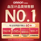 
OMRON (OMRON) electronic blood pressure meter upper arm blood pressure meter for elderly people's home large screen blood pressure measurement medical high precision U701