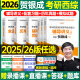 贺银成考研西综2026/2025年西医临床医学综合能力辅导讲义同步练习模拟卷历年真题库26十年资料教材书306昭昭699联考网课银成医考 【26变化不大】2025贺银成西综模拟试卷