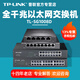 
TPLINK [including special invoices/issued on the same day] TP-LINK TL-SG1008D 5-port 8-port 16-port Gigabit switch network monitoring enterprise-level switch splitter network cable adaptation TL-SG1048