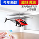 Helikopter-Fernbedienung Flugzeugflugzeugflugzeugflugzeug-Mini-Suspension und fallende Ladung Boy and Girl Geschenkinduktion Hubschrauber-Gelb mit Fernbedienungsserie [Fernbedienungskontrolle + Geste]