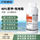 Hulian Plant Protection 40% benzopyrazole fungicide difenoconazole pyrazolostrobin anthrax powdery mildew rust pesticide 40% benzopyrazole 500g*1 bottle