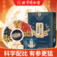 Tongrentang Ginseng Five Treasure Tea Polygonatum Maca Eucommia Maca Flower Tea Men's Wolfberry Men's Tea 160g/box
