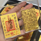 Hangzhou Lingyin Treasury gold amulet stickers, money tree mobile phone stickers, wealth and fortune, portable text play stickers, Treasury-999 pure gold model, has passed the time
