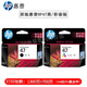 (HP) 47 Tintenpatrone 4825 4826 4829 4828 4877 Drucker Schwarz Farbe Tinte Patrone HP 47 Farbe 700 Seiten