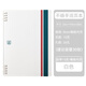König Jim 25 New Tefrenu College Style B5 Schnalle Lose Leaf Coil Notebook Office Student Spulenbuch Lose Blattbuch Weiß PS9855TEGS-W.