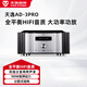 ToneWinnerAD-3PRO+纯甲类功放全平衡HIFI音质DSD解码大功率家庭ktv音响必备 AD-3PRO+合并功放 官方标配