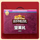 
Hip-Hop Dragon Three Squirrel Nut Gift Box Mid-Autumn Festival Gift Mid-Autumn Festival Dried Fruit New Year Gifts Gifts for Elders Holidays Whole Box of Snacks Chinese New Year 丨8 Bags containing 3 nuts 715g