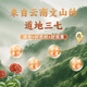 Beijing tongrentang auto-operado notoginseng polvo 3G*66 bolsas/caja de regalo exclusiva Medicina herbal china Yunnan Wenshantian Qi Polvo Dismenorrea 37 Cabeza Polvo regulando tres máximos Stasis de sangre dispersa para detener el sangrado y reducir el dolor y aliviar el dolor de dolor