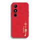The machine is strong and the snake is suitable for the operation of Honor PLAY9C mobile phone case PLAY8T7TPRO creative full-inclusive anti-fall soft silicone 2025 new red ultra-thin protective case China Red-A1429 Year of the Snake Honor PLAY9C