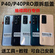 P is suitable for Huawei 40ro original glass back cover 40 original mobile phone pure original disassembled rear cover battery case back screen P40pro deep sea blue real disassembled 98-99 new