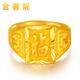 Jin Shanni jewelry pure gold 999 gold ring with blessing character solid live men's gold blessing character ring men's ring as a gift gold weight 30.78g