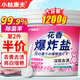 Kobayashi Yasuo floral explosive salt 1200g stain removal, whitening and yellowing bleach, whitening clothes artifact, school uniform color cleaning powder