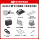 大疆（DJI）大疆 Flip 无人机 DJI Flip 掌上起飞4K飞行相机航拍无人机新手入门无人机迷你便携跟拍小型vlog Flip畅飞套装（带屏遥控器） 128G内存卡（70元） 官方标配 官方标