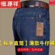 恒源祥牛仔裤男士夏季薄款宽松直筒中高腰商务休闲弹力男裤爸爸装长裤子 3892款【宽松直筒】中兰色 33 【腰围2尺6】