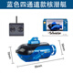 遥控潜水艇儿童玩具核潜艇充电核模型船鱼缸水缸迷你游艇仿真快艇 天蓝色 大号充电版 六通道 水压 充电版+遥控器电池+螺丝刀