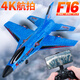 
Korp remote control glider programming APP export quality A683 aerial photography drone F16 fighter with lights adult red [two channels] 60 minutes of battery life