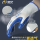 
Taodun Xingyu Labor Protection Gloves Genuine Glue Soaked Super Wear-resistant A698 Waterproof Anti-Slip-resistant King Special Labor Protection Anti-Slip Construction Site Moving 3 Double White Yarn Blue N518 Special Price