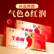 红桃K生血剂补血口服液铁剂改善贫血补气血保健营养品气血双补口服液 【买2组赠礼品】3盒补气血