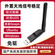 闪步国产银河麒麟统信UOS中标wifi接收器usb无线网卡深度deepin linux 600兆迷你【支持开热点】 银河麒麟UosUbun