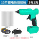 Xingwuying Tongdao lithium electric hot melt glue gun wireless industrial grade handmade rechargeable electric hot melt glue gun glue stick battery-free Dayi A3 pin hot melt glue gun bare