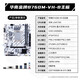 华南金牌H610/B760M主板CPU套装搭英特尔i5 13400F/13490F/12400F/i3 12100F板U套装黑神话三角洲游戏电脑 B760M-VH-B【限时特惠】 单主板
