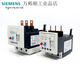 Siemens Siemens thermal relay 3RU5136 3RU5146 motor overload and overheating protector 28-40A 3RU5136-1HB0 5.5-8A
