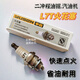Yusen original spark plug L7T two-stroke lawn mower gasoline engine universal igniter BM6A spark plug Yusen L7T spark plug one