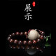 红酸枝手串 老挝手持念珠手串 25mm30mm大佛珠车挂载SN8525SN1276 30mm*19颗（手持车挂）