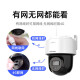 海康威视（HIKVISION）4g监控器摄像头家用室内外600万全彩夜视360度全景无死角 可插卡 手机远程2Q160MY-T/GL2