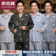 Yu Zhaolin Pyjamas pour hommes d'âge moyen et âgé de l'âge moyen au printemps et automne à manches longues coton de coton pur daddy de grande taille de grande taille de costume de la peau décontractée 801 # modèle mince bleu 2xl [suggéré 150-170jin [Jin est égal à 0,5 kg]]]