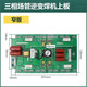 Xiaoheng Ruijia ZX7-400 Machine de soudage d'onduleur Double mouvement Universal Upper Plate supérieure à la main sur la plaque MOS à main