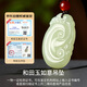 Phoenix Jewelry Hetian Jade Ruyi Pendant Natural Jade Pendant Jade Pendant Necklace for Men and Women Holiday Birthday Gift