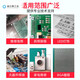 洗板水环保无铅主板电路板pcb线路板清洗剂手机维修佬松香清洗剂 维修佬691精密电器清洁剂(自喷型)