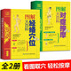 正版中医推拿按摩书 全2册 图解经络穴位+对症按摩大百科彩图版 零基础学会推拿按摩书籍手法 图解对症按摩大百科 彩图版 零基础学会推拿按摩书籍手法