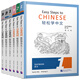 Echtes chinesisches einfaches Lernen (2. Ausgabe) 12345 Lehrbuch + 1234 Übungsbuch (englische Ausgabe) Einfache Schritte für chinesische 2. Ausgabe Ausländer lernen Chinesisch Lernen Chinesisch [Lehrbuch/Lehrbuch (1)