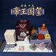 匹诺考古挖掘帝王国玺古代皇帝玉玺盲盒国潮儿童手工DIY挖宝玩具 现场富贵仕女（无工具包装