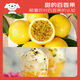 Jingxiansheng Golden Passion Fruit 2Jin Jin is equal to 0.5kg, about 13-15 pieces, single fruit is about 70g, sweet and sour honey, fresh fruit