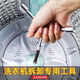 Washing machine disassembly special tool repair set universal disassembly seven-piece set