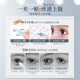 Mr. Wish Handy White Moonlight Glue-free Lower Eyelashes Natural Simulation Transparent Stem Lazy Trilogy