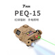 PEQ15 Indicador de láser multifunción Batería Infrarroja Infrar con láser Caja táctica Equipo de pistola de juguete Caja táctica OGL [689 Color negro] Láser rojo + Configuración como se muestra