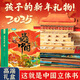 青葫芦打开故宫3D立体书儿童生日礼物7-10岁科普百科全书689十14岁小学初中绘本书籍 【赠旅行箱】这就是中国+打开故宫+西游记+十二生肖