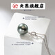 Pingyan seawater pearl pendant black pearl round seawater pearl pendant black pearl 10 o'clock-11 o'clock 0mm