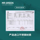 MR.GREEN德国斜口指甲刀甲沟炎专用指甲钳修脚灰甲嵌甲剪进口2件套Mr-9201