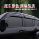 Yushanhe Tank 300 Rain Shield 400 Rain Shield 500hi4t Window Rain Shield 700 Black Warrior Appearance Modification Accessories Tank 300 Black Warrior Set * 4 Pieces Pack Pure Black Transparent High Definition Ten Year Warranty