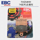 Тормозные колодки EBC Harley тормозные колодки Мотоциклетные тормозные колодки 883/750 Мягкая хвостовая дорога Король Скоропкие и задние тормозные колодки FA3882HH 18 задний золотой крыло Honda Gold