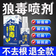 Yaojianbai Rui Wolfsbane Athlete's Foot Spray Foot Sweating Fungus Infection Foot Odor Special Foot Blistering Peeling Anti-Itching Ointment Genuine 60ml Yaojian Bai Rui Wolfsbane Foot Spray King Spray One Bottle