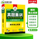 Huayan Foreign Language 2025 Especialidad 8 Guía de pruebas Capacitación en preguntas reales, Especialidad 8 Lectura, comprensión auditiva, corrección de errores, traducción y escritura Vocabulario, inglés principal 8.º nivel TEM8 Especialidad 8 Predicción, Especialidad 8 Capacitación en preguntas reales