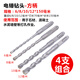 An Junsheng Electric Hammer Drill Bit Extended Wall Impact Drill Bit Household Tool Accessories Set Square Shank Round Shank Four Pit Two Slots Drill Bit High Carbide Drill Bit Square Shank Four Pit 6*110mm 1 piece