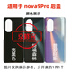 Jingxiuke is suitable for Huawei NOVA9 rear cover nova9se rear cover nova9pro mobile phone glass rear case mobile phone rear cover battery cover protection piece nova9 gloss black rear cover